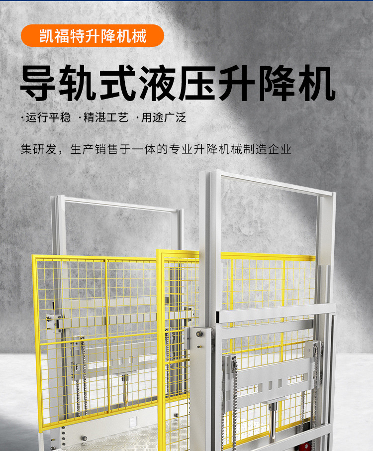 安宁液压货梯厂家一站式服务内容